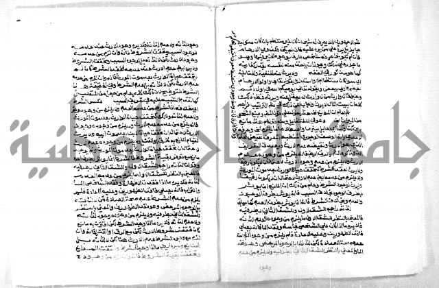 حاشية ابراهيم الباجوري