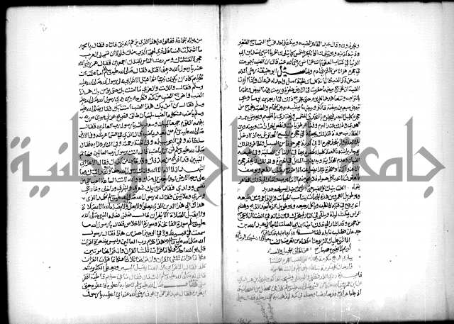 كتاب الحيوان