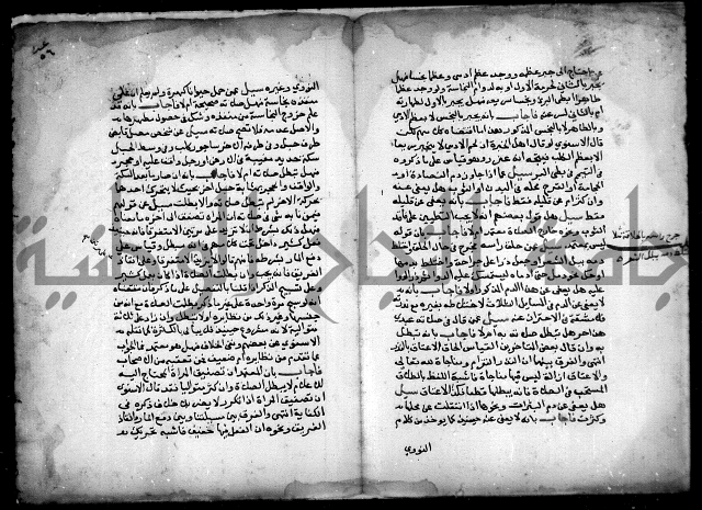 مجهول فتاوى