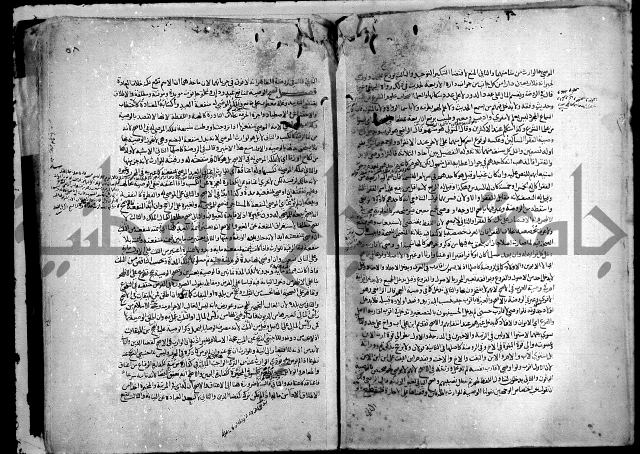 نهاية المحتاج الى شرح النهاج 2