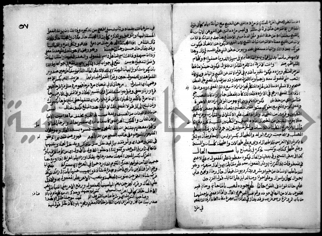 حاشية السجاعي على شرح قطر الندى وبل الصدى لابن هشام