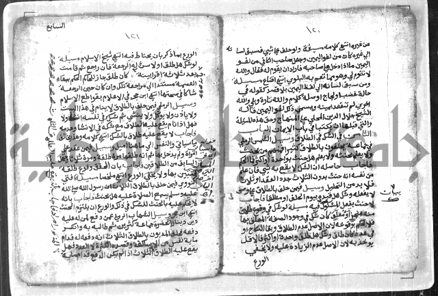  ترغيب المشتاق في فروع الطلاق= ترغيب المشتاق في أحكام مسائل الطلاق