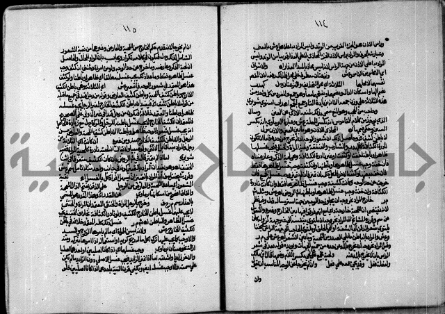 الجزء الاول من حاشية العالم للشيخ سليمان البجيرمي