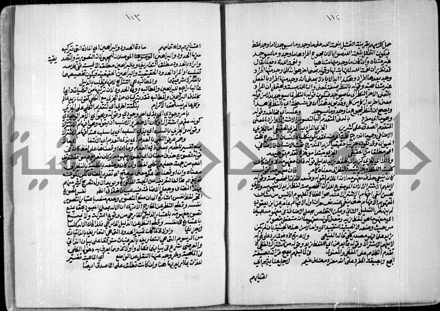 حاشية الصبان وقف للشيخ ابراهيم القمحاوي