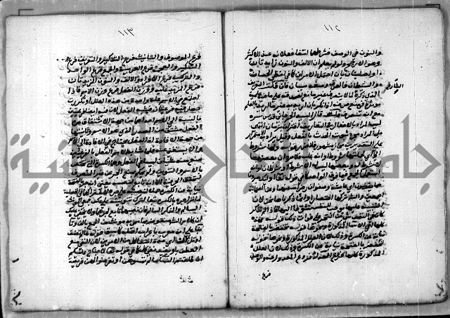 حاشية للعالم الشيخ الشنواني