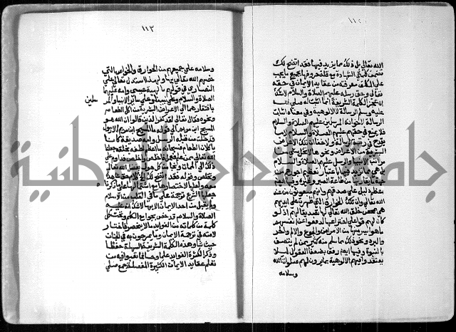 شرح السنوسي 