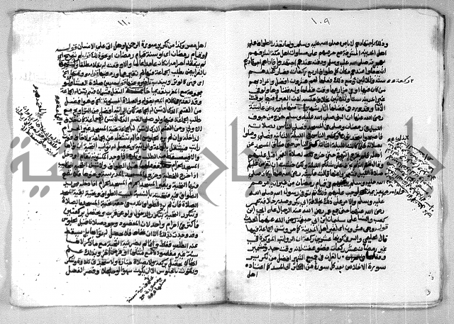 شرح الغاية