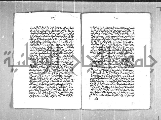 حاشية السجاعي على شرح قطر الندى وبل الصدى لابن هشام