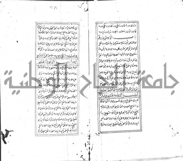 كزيدة من علم تجويد 