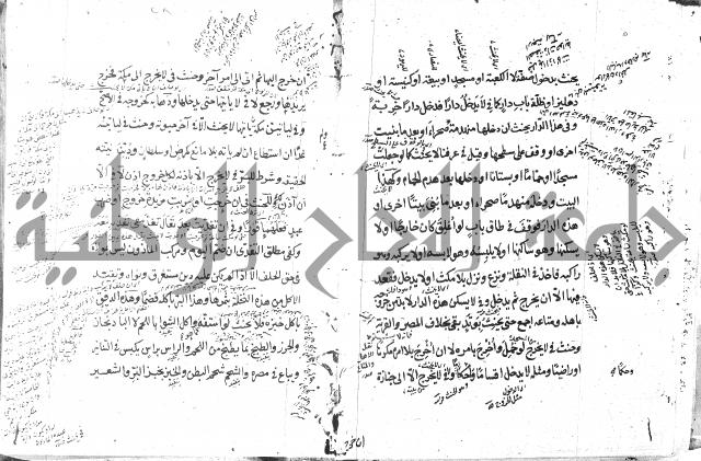 كتاب في الفقه