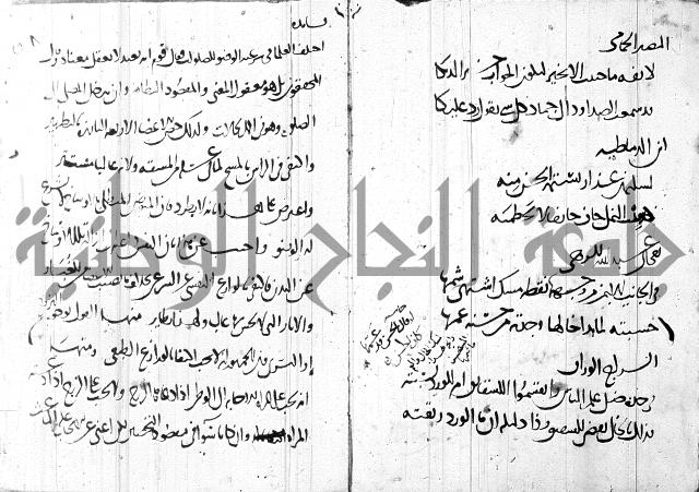 كتاب مجهول فيه قصائد الطبع