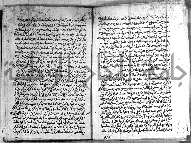 الانوار الالهيه في شرح المقدمه السنوسيه 