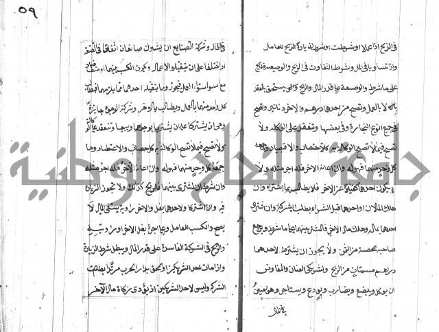 المختار للفتوى 