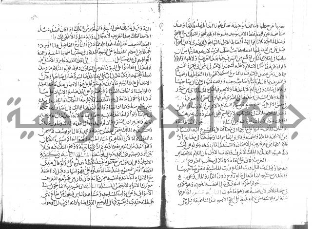 شرح البخاري جزء 2 