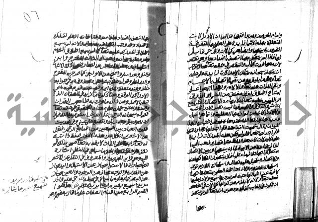 هداية المريد اللقاني