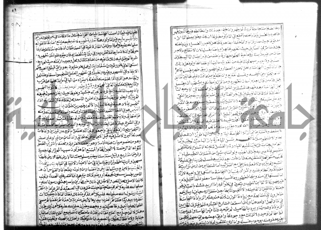 شرح منهاج المحتاج 