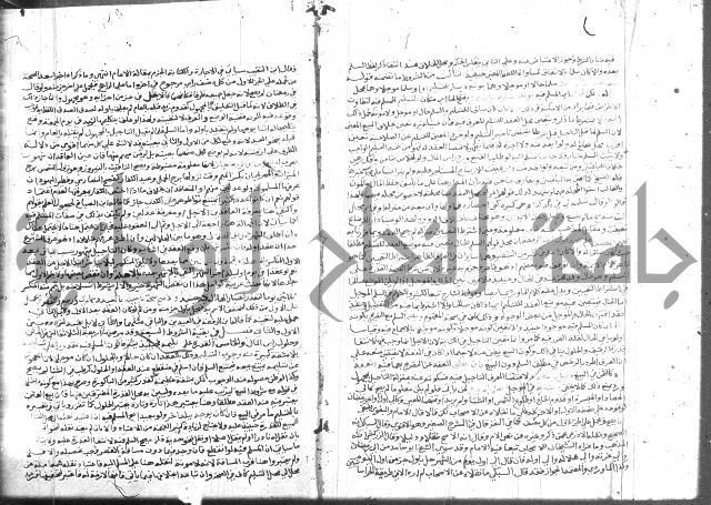 نهاية المحتاج 