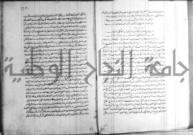 القول التام 