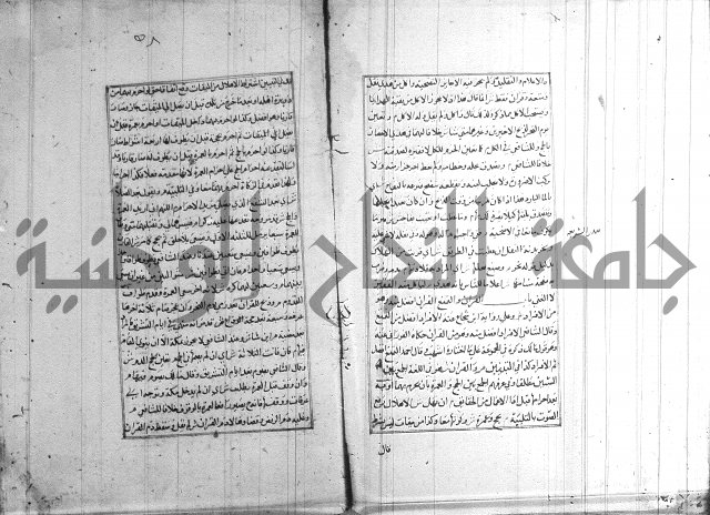 اصلاح الايضاح 