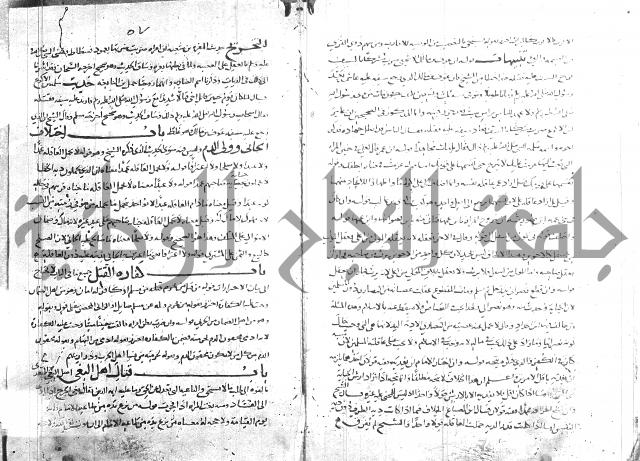 تهذيب ما اسهل عليه المهذب