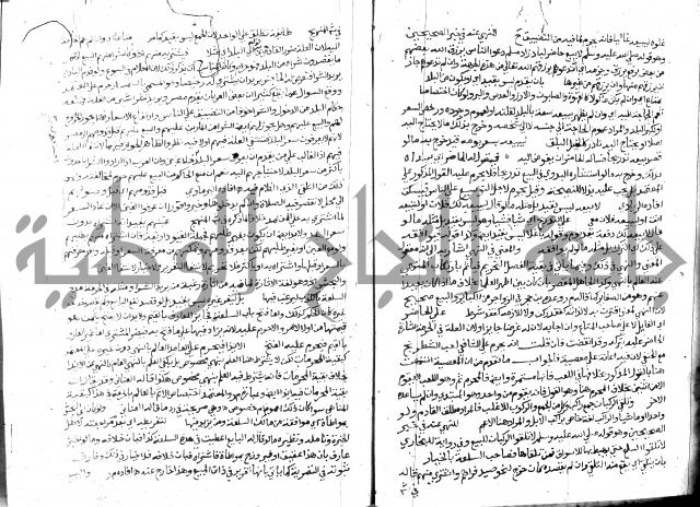 حاشية الشرقاوي على التحرير 