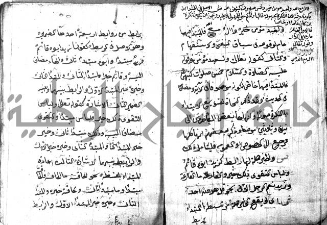 شرح مقدمة قطر الندى وبل الصدى