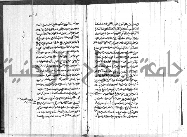 تعليق الفواصل على اعراب العوامل 