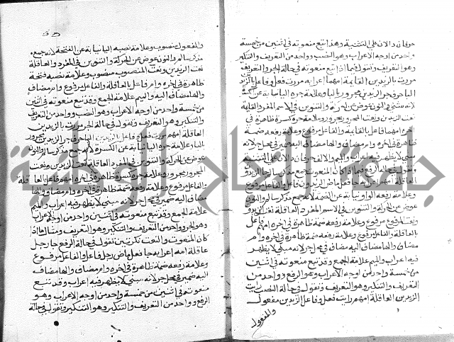 حواشي شرح الأجرومية = الحواشي المحكمة على ألفاظ المقدمة.