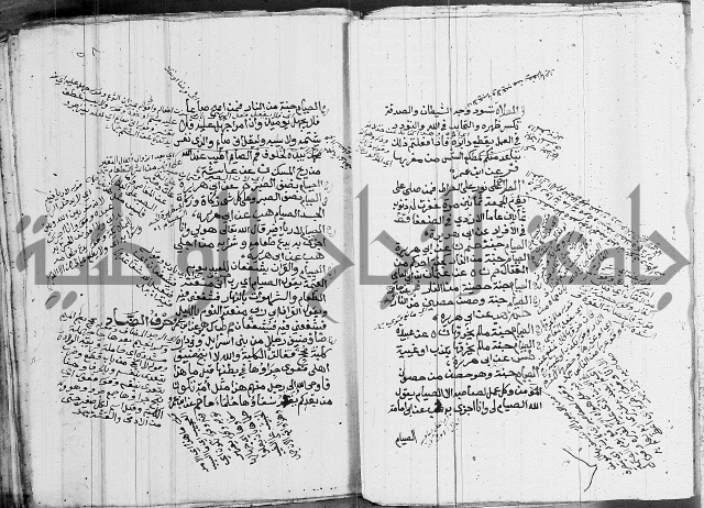 الجامع الصغير