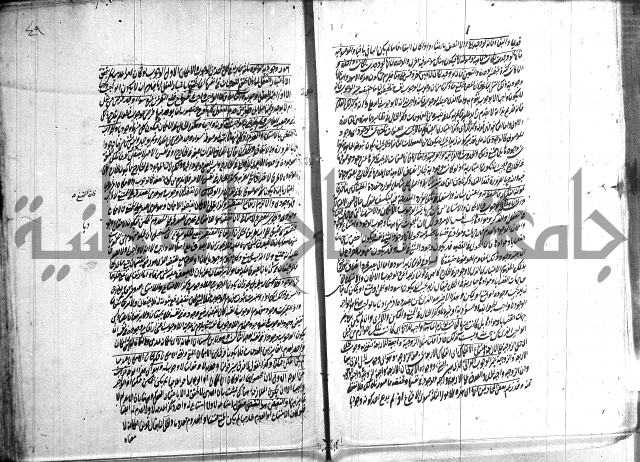 شرح المواقف 