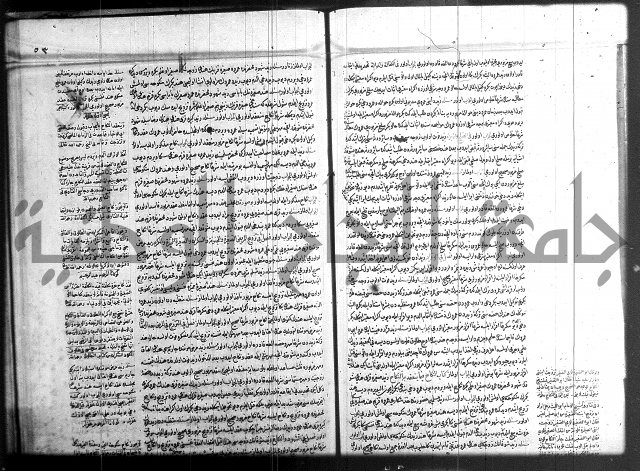 مجموع فقة بالتركية 