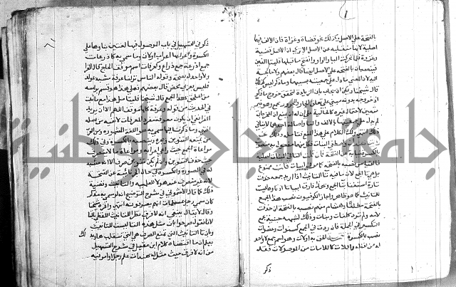 العقود الجوهرية 