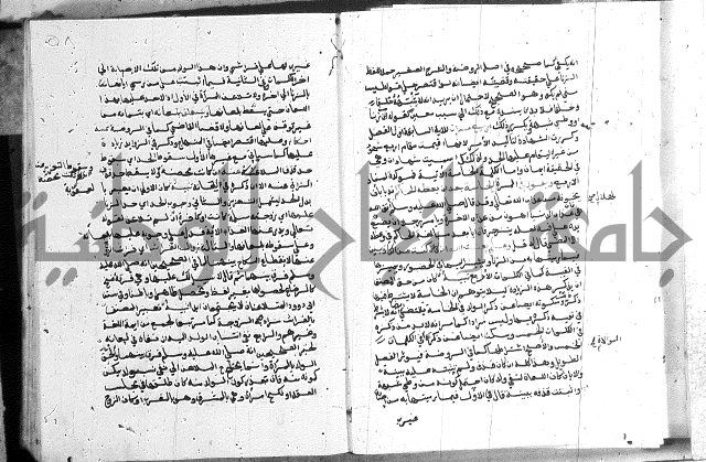 كتاب الفرائض