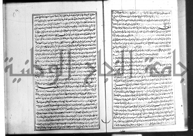 شرح غاية المحتاج 3+4