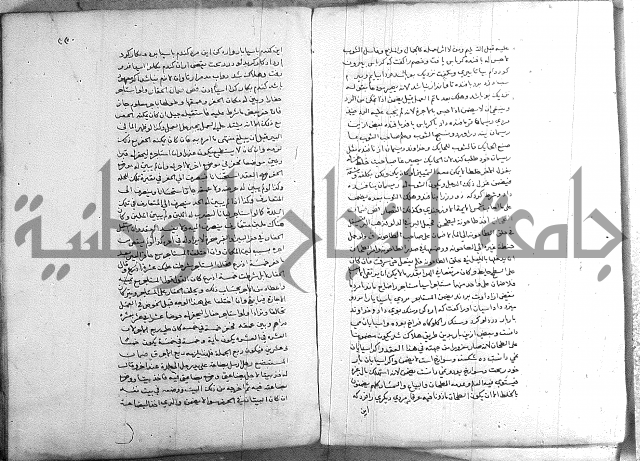 خزانة المفتين