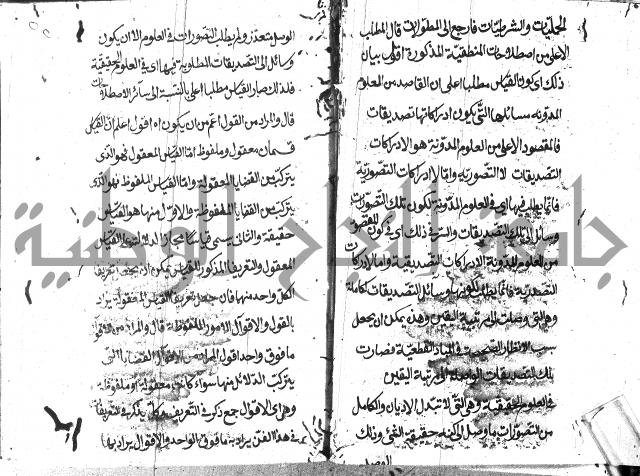 حاشية في المنطق علي ايساغوجي