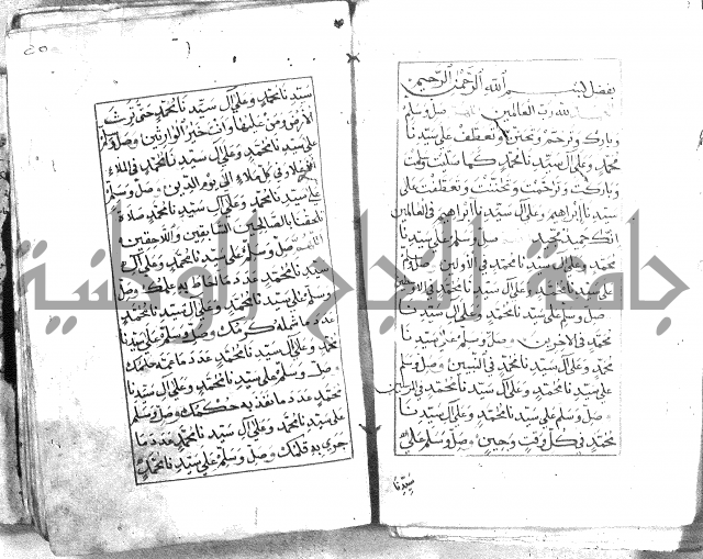 كتاب فتح الخيرات