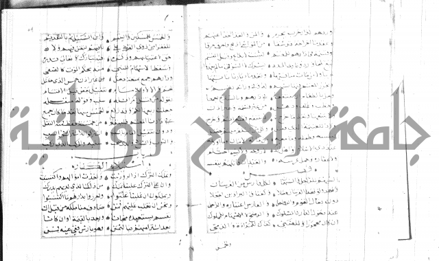 نظم كنز الدقائق