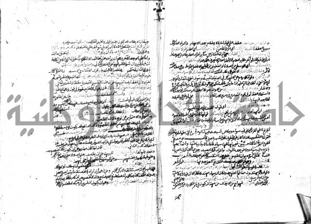 المختصر ل سعد الدين التفتازاني