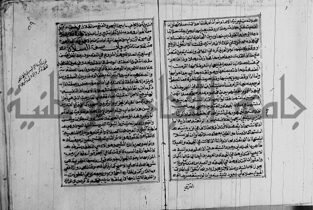 غنية ذوي الاحكام 