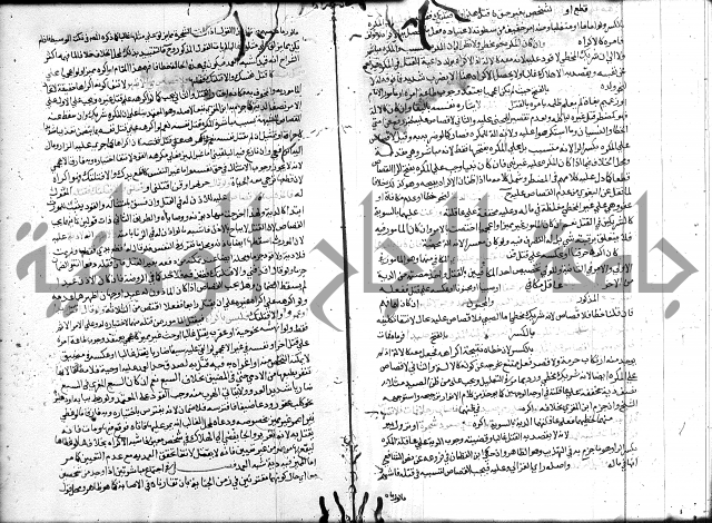 شرح المنهاج ج4