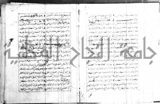 نظم كنز الدقائق
