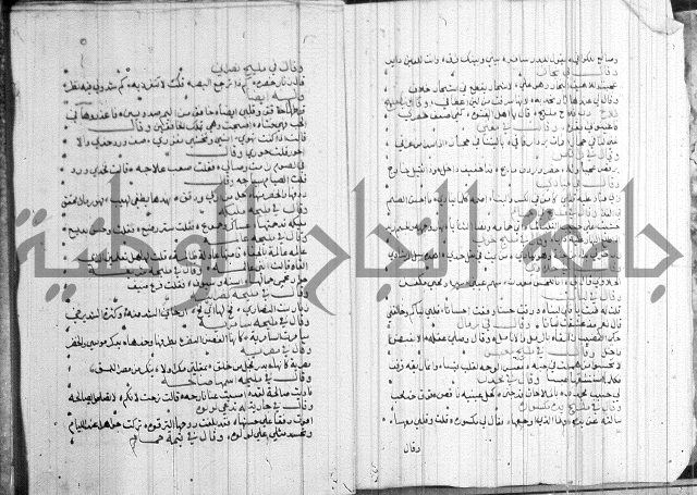 المنح الالهية 