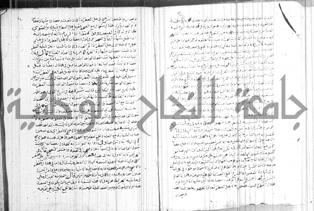 تنبية الغافل