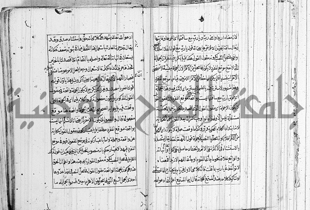 شرح الديباجة