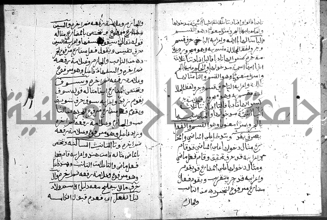 نظم الجزرية 