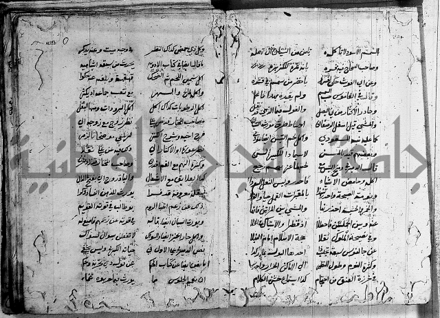 رسالة عقايد الحمان