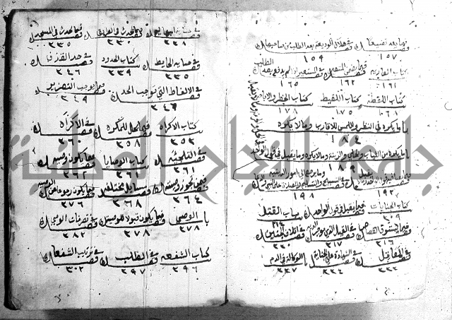 فتاوي قافي خان ج2 
