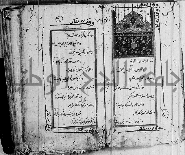 تفسير البقرة