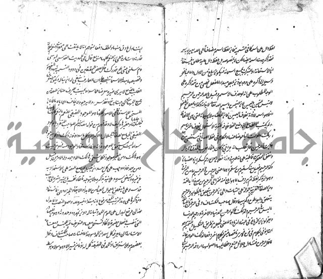 شرح الاصلاح على ديباجة المصباح لابن يوسف